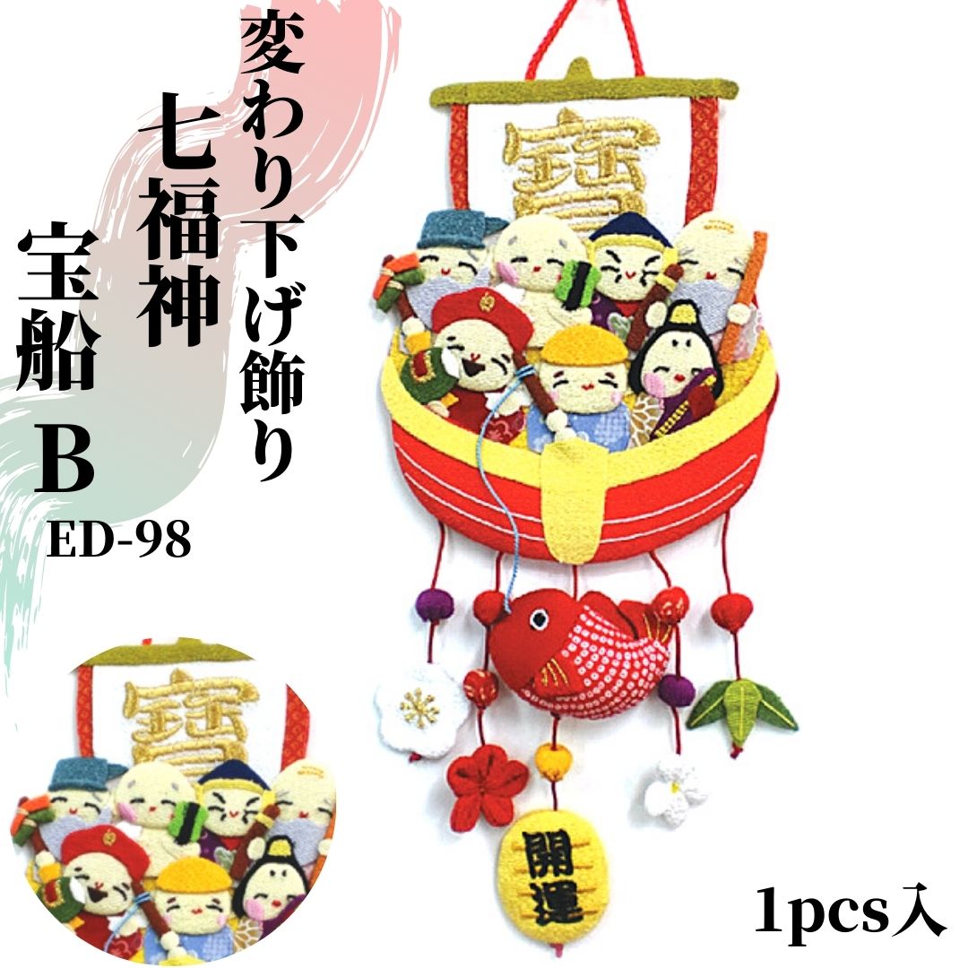 七福神 | エムルーカンパニー株式会社 和雑貨,卸,小売,ＯＥＭ,企画